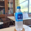 なぜこの水をお出ししているのか。