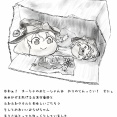 【絵本あき】世界一のあまあまさん