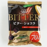 『高カカオチョコ「ビター・ショコラ」がお気に入り』の画像