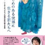 【悲報】デスドルさん、またイジメ動画を投稿してしまうｗｗｗｗ