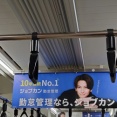 ジョブカンとDAM.