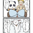 おぱんとコパン「立った」