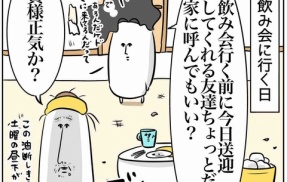 おもてなしタイムアタック