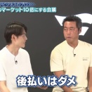 【悲報】上原浩治「給料の後払いはダメやで？誰とは言わないけど」