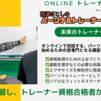 LEANBODY(S)TYLE　★大阪～神戸★パーソナルトレーナーの感性と哲学