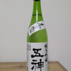 酒呑童子のひとりごと。