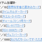 RO パッチスレまとめ