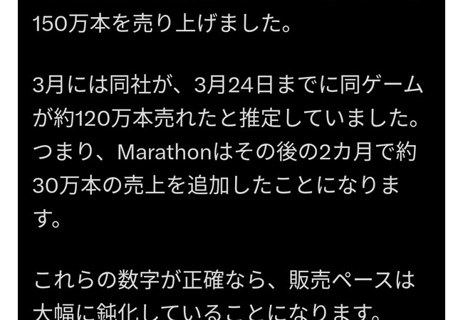 【朗報】ソニーのマラソン、売上なんと150万まで増加！！