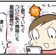 警察を騙る詐欺電話が私のスマホにも着信🤣