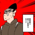 【完】細川藤孝（細川幽斎）の生涯を簡単解説！