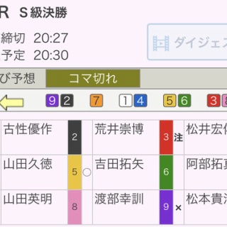 慶輪9×8×7   ポカリブログ