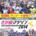 テニスボーイの喜怒哀楽