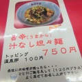 「餃子大学」　福山市霞町