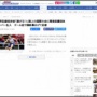 【クソ】環境保護団体、陸上の国際大会に乱入しゴール前で横断幕広げる → 選手が巻き込まれ世界記録保持者ブチギレ