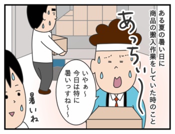620. マイペースな後輩/モヤッとした話