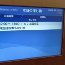「韓国語絵本多読の会」2026年8月回に行ってきました(1)