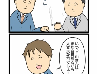 #10 FiX THE LIFE 僕が破産して妻に裏切られるまで