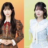 『[イコラブ] 山本杏奈×江角怜音、本日(10/30) 『SHOWROOM教えて花便り』放送【ニアジョイ】』の画像