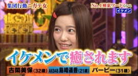 【AKB48】ぱるる「仕事で嫌なモノを見た後は、イケメンを見て目の保養します」 握手会にくるファンを『嫌なモノ』扱いして大炎上wwwww