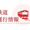【阪急京都線での悲惨な踏切事故：1時間以上の遅れに8千人が巻き込まれた】阪急京都線の踏切で男性はねられ死亡　48本で運休や遅れ　約8千人に影響