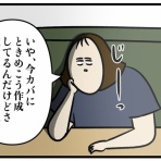 生まれた時から反抗期