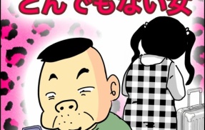 義父が連れてきたとんでもない女【56】