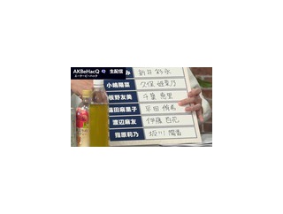 【朗報】指原莉乃の後継者は坂川陽香さんだった模様