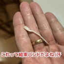 1歳最終日に肝を冷やす（汗