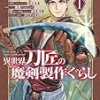 Kindleにて各種書籍が激安に　半額超割引の作品多数！