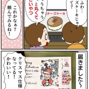 りくろーおじさんのアップルパイ！