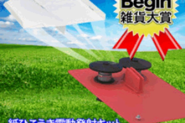 ネット通販でちょっと面白いもの見つけました おもちゃ ホビー