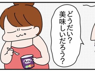コストコレポおまけ