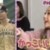 【プロ野球好珍バトル2019春】西川遥輝さん、今どきギャルを虜にする