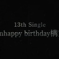 【櫻坂46】13thシングル、収録曲タイトルに異変！？