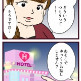 結婚したら義父母が猛毒親でした【82】