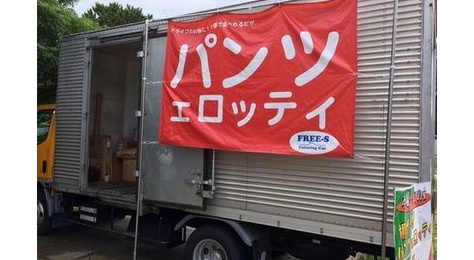 面白画像 すまいるぷらす