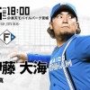 【楽天vs.日ハム10回戦】1（遊）水野　2（指）松本剛