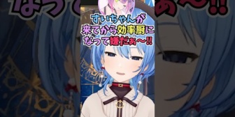 【ホロライブ】トワ様のお家で一緒にまったりパズルをするつもりが効率厨になってしまうすいちゃん
