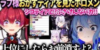 【ホロライブ】マリン船長、ラプ様のおかずティア配信を見て憤慨ｗ