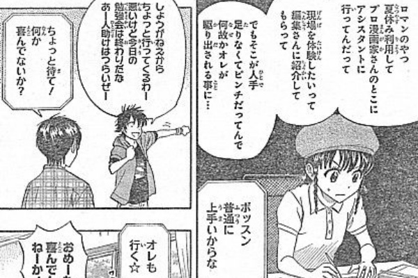 ｓｋｅｔ ｄａｎｃｅ プロの漫画家を救え 救世主ボッスンとメシスタントが見た終末の世界 いけさんフロムエル