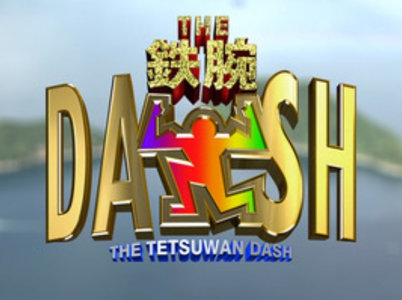日テレ､｢鉄腕DASH｣から元TOKIO･松岡昌宏と城島茂が卒業する可能性を視野に入れ始める
