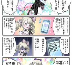 【ドラクエネタ漫画】 めろりなは逞しくｗ　