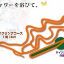はりちゅう早朝エンデューロ ２０２６