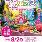 Shizuoka Shogo Day's Club