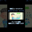 拍手が全くできないまめきちwww  #shorts #short #あつ森  #nintendo #ゲーム実況 #百鬼夜行 #島 #animals #思い出 #tiktok #バズれ #切り抜き
