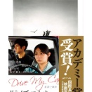 寂しいクリスマスにぴったし⁈「女のいない男たち」村上春樹