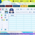 上水流　宇宙　パワプロ2024-2025版