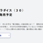 続・黒のノエル