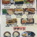 リーズナブルなのに美味しくてボリュームあるって最高じゃない？函館市湯川町にある「葵食堂」に伺い寿司セットをキメてきました！