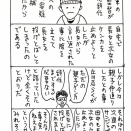 阿部監督と家庭の問題